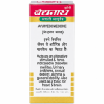 Baidyanath Basant Kusumakar Ras Swarna Moti Yukta (10tab)