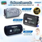 Omron HEM 7156 T Digital Blood Pressure Monitor
