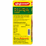 Baidyanath Shankhpushpi Syrup 200ml for Brain Health Care